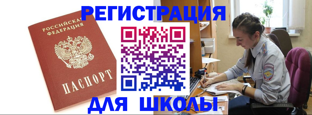 временная регистрация гарантия в Белебее