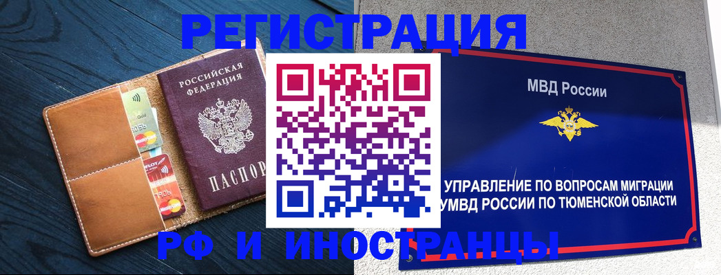 прописка от собственника в Белебее
