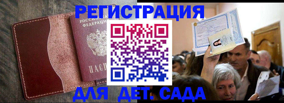 временная регистрация надежно в Белебее